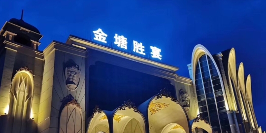 亚洲创意空间设计金奖|金塘盛宴（广州店）